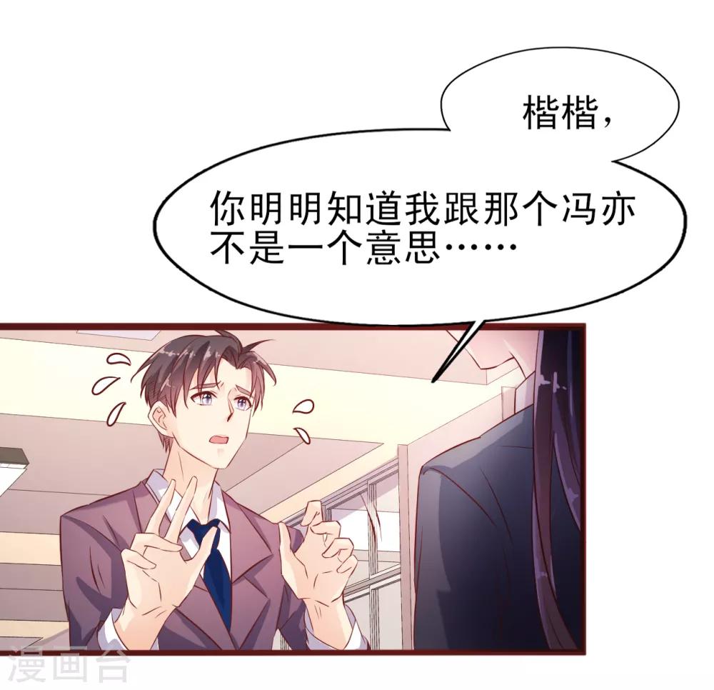 第16话 走廊上的争吵-第17话