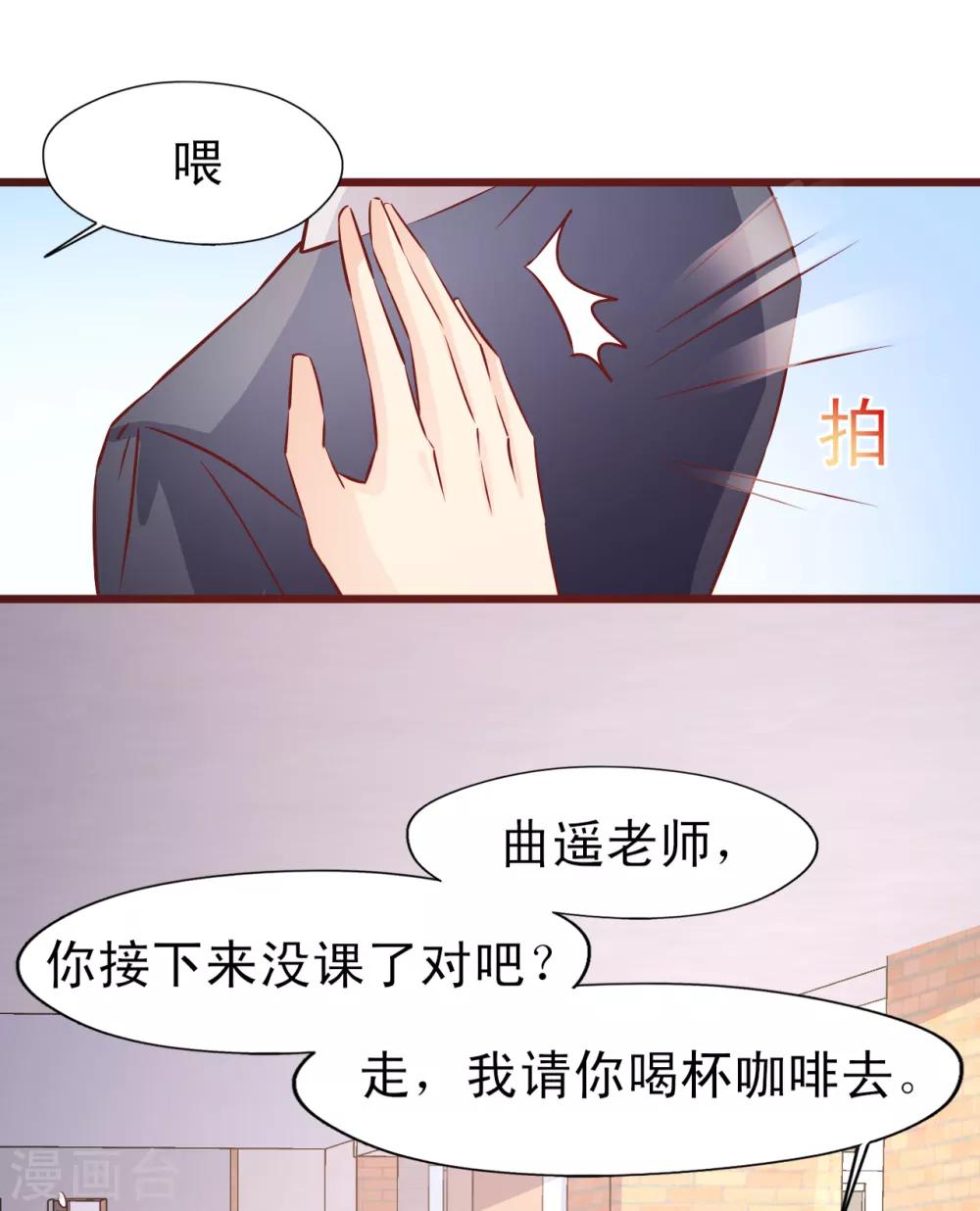 第16话 走廊上的争吵-第17话