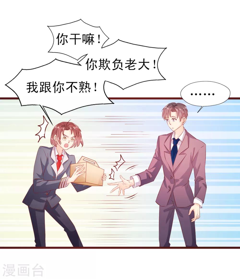 第16话 走廊上的争吵-第17话