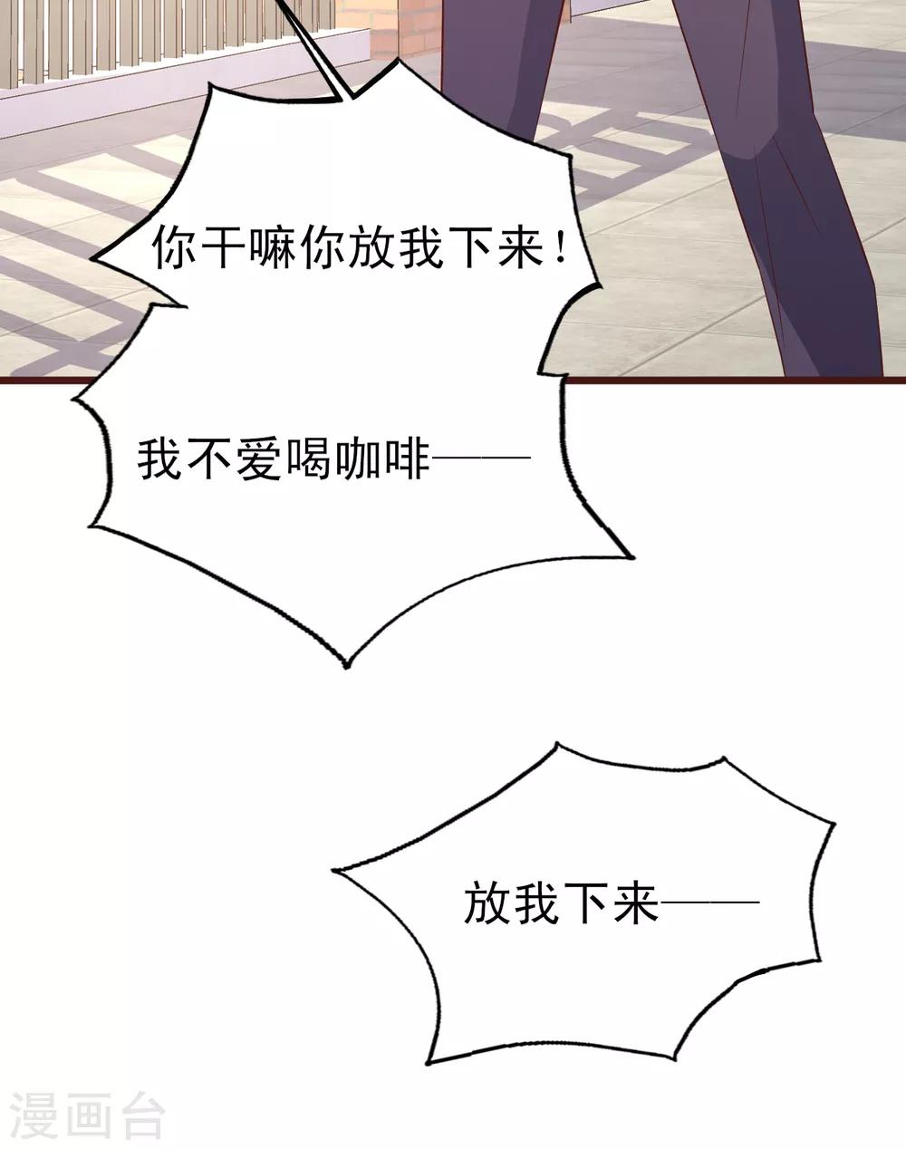 第16话 走廊上的争吵-第17话