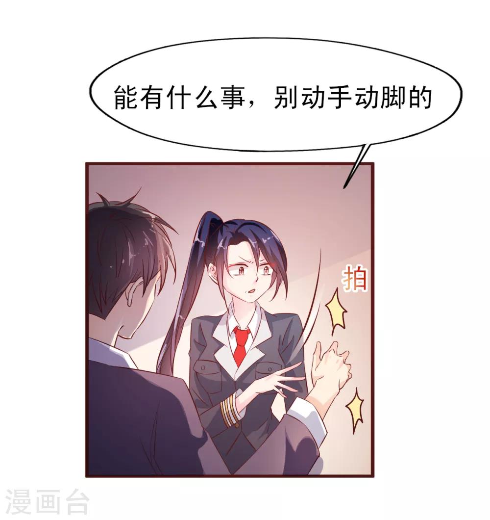 第16话 走廊上的争吵-第17话