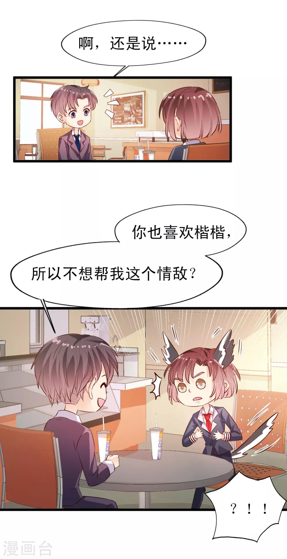 第18话 不会放过你-第19话