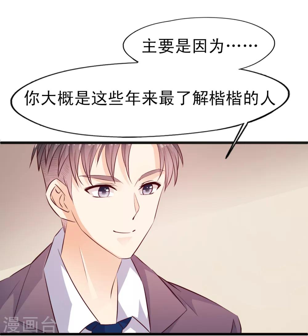 第18话 不会放过你-第19话