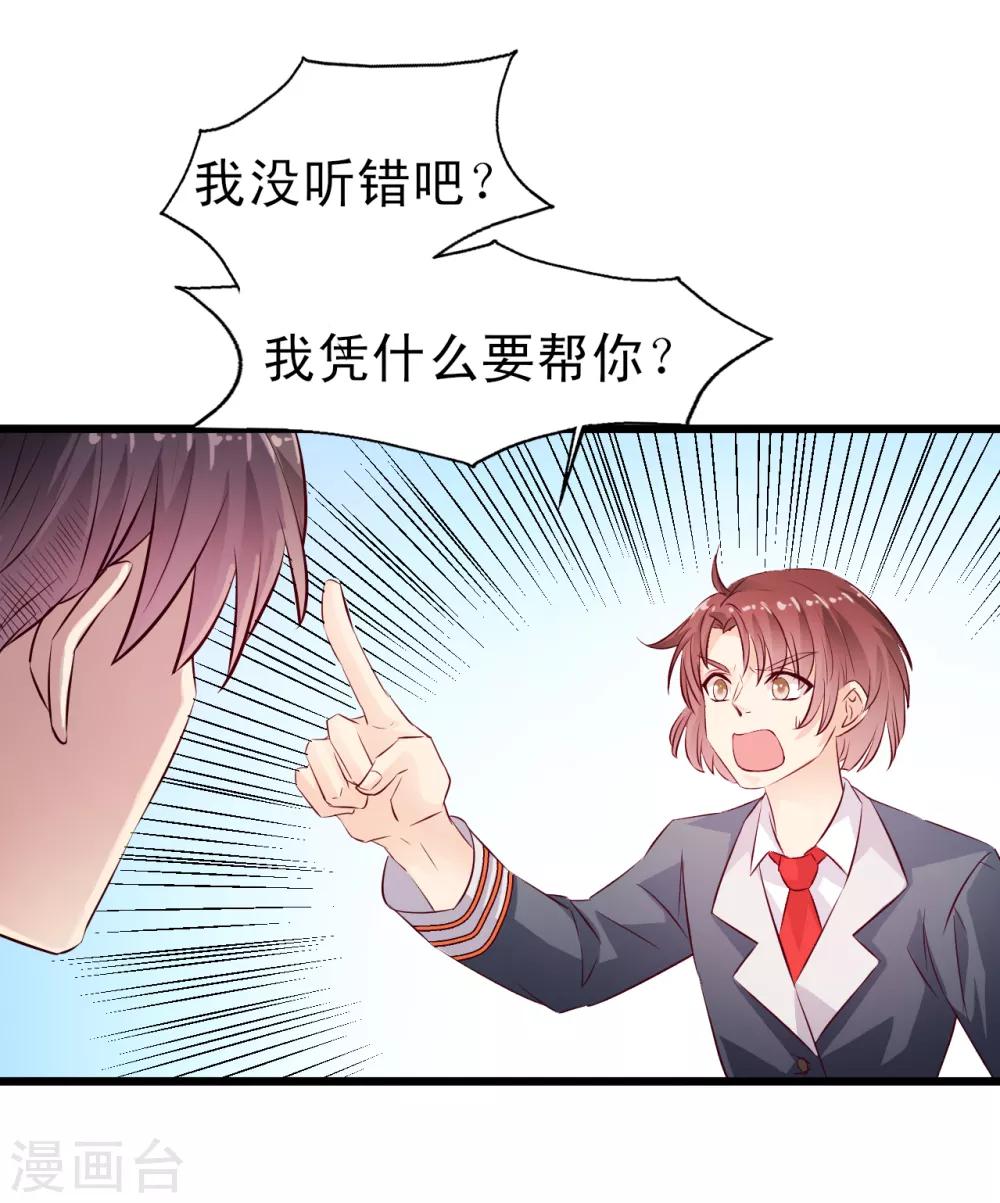 第18话 不会放过你-第19话
