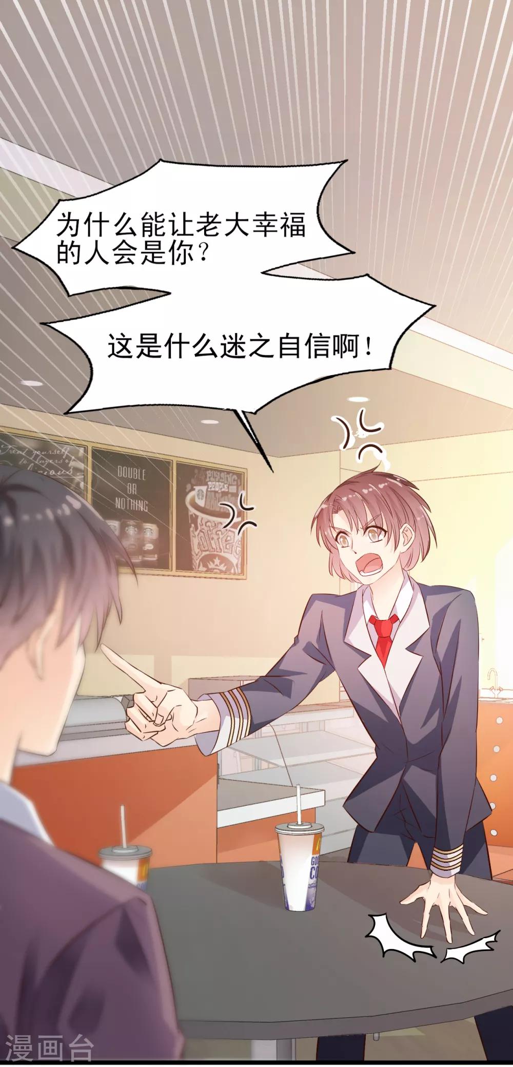 第18话 不会放过你-第19话