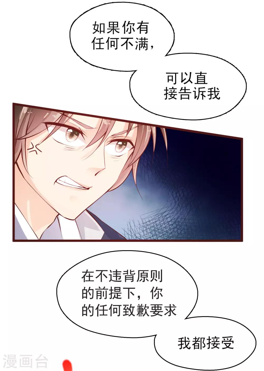 第2话 徐默然-第3话