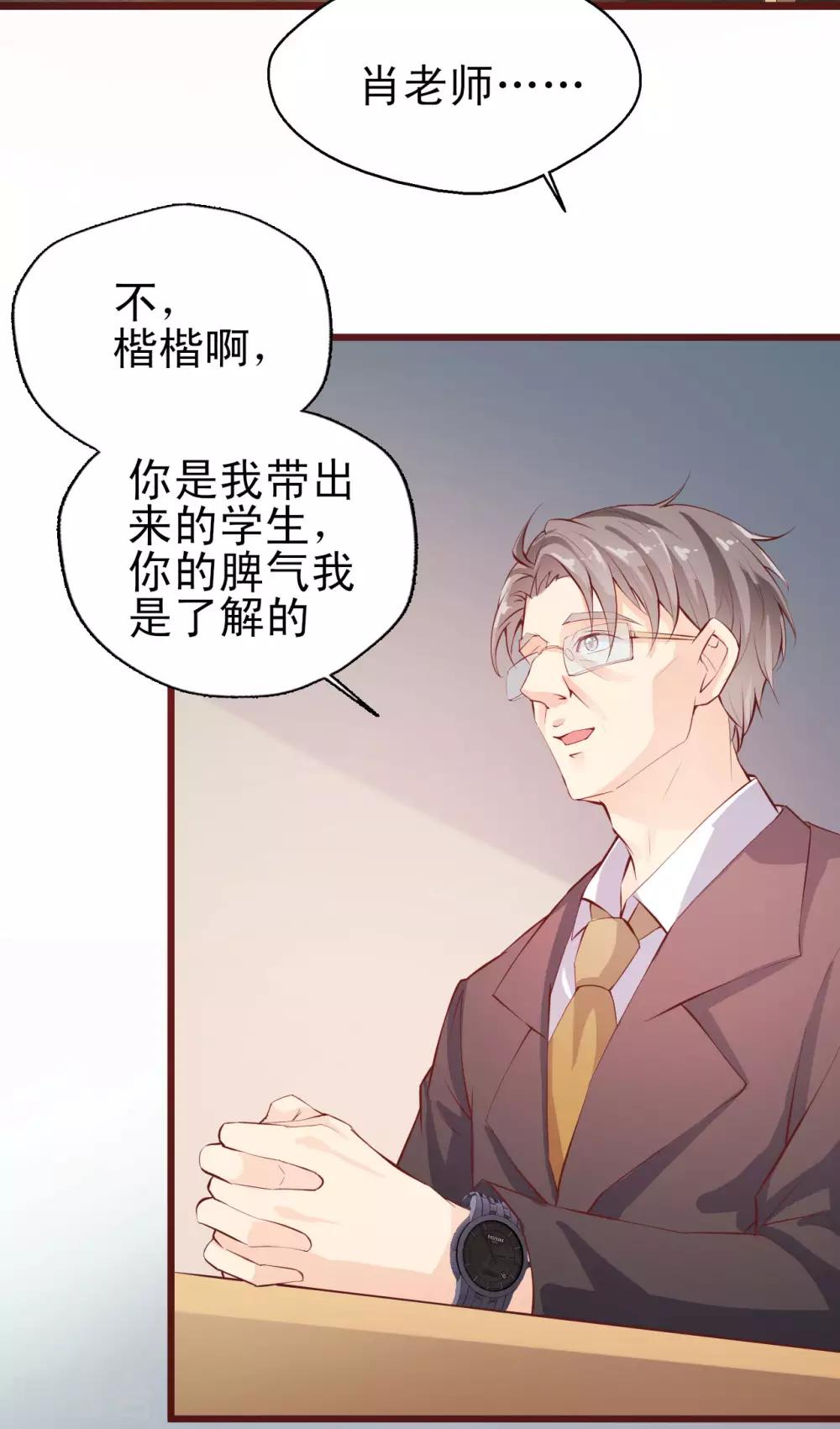 第2话 徐默然-第3话