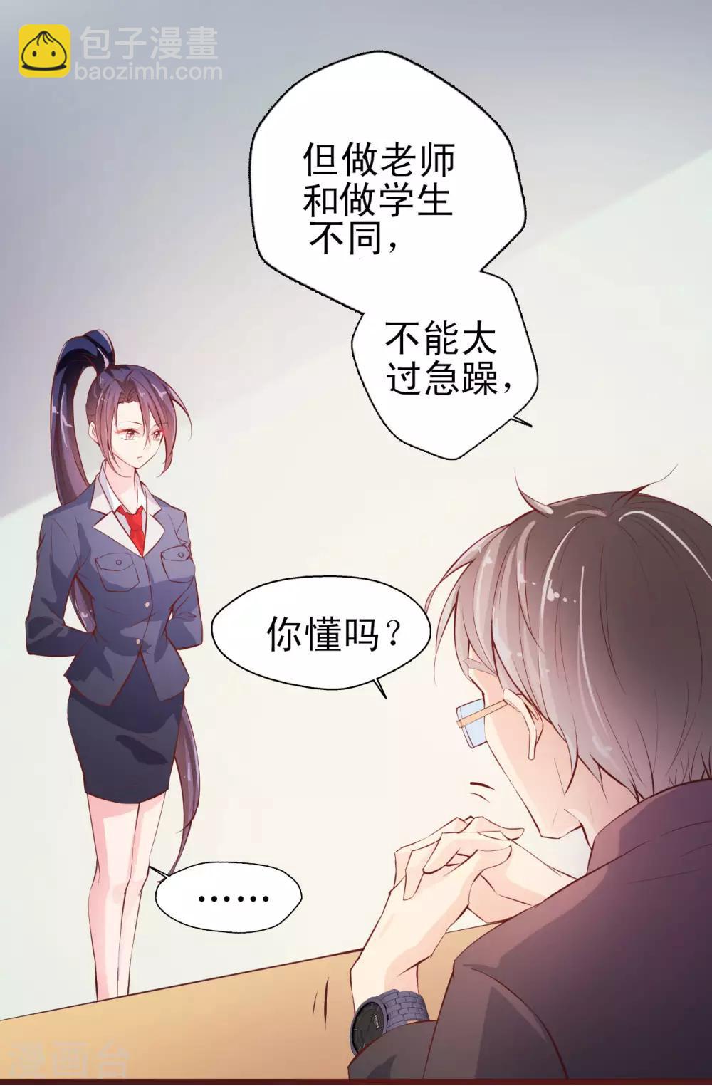 第2话 徐默然-第3话