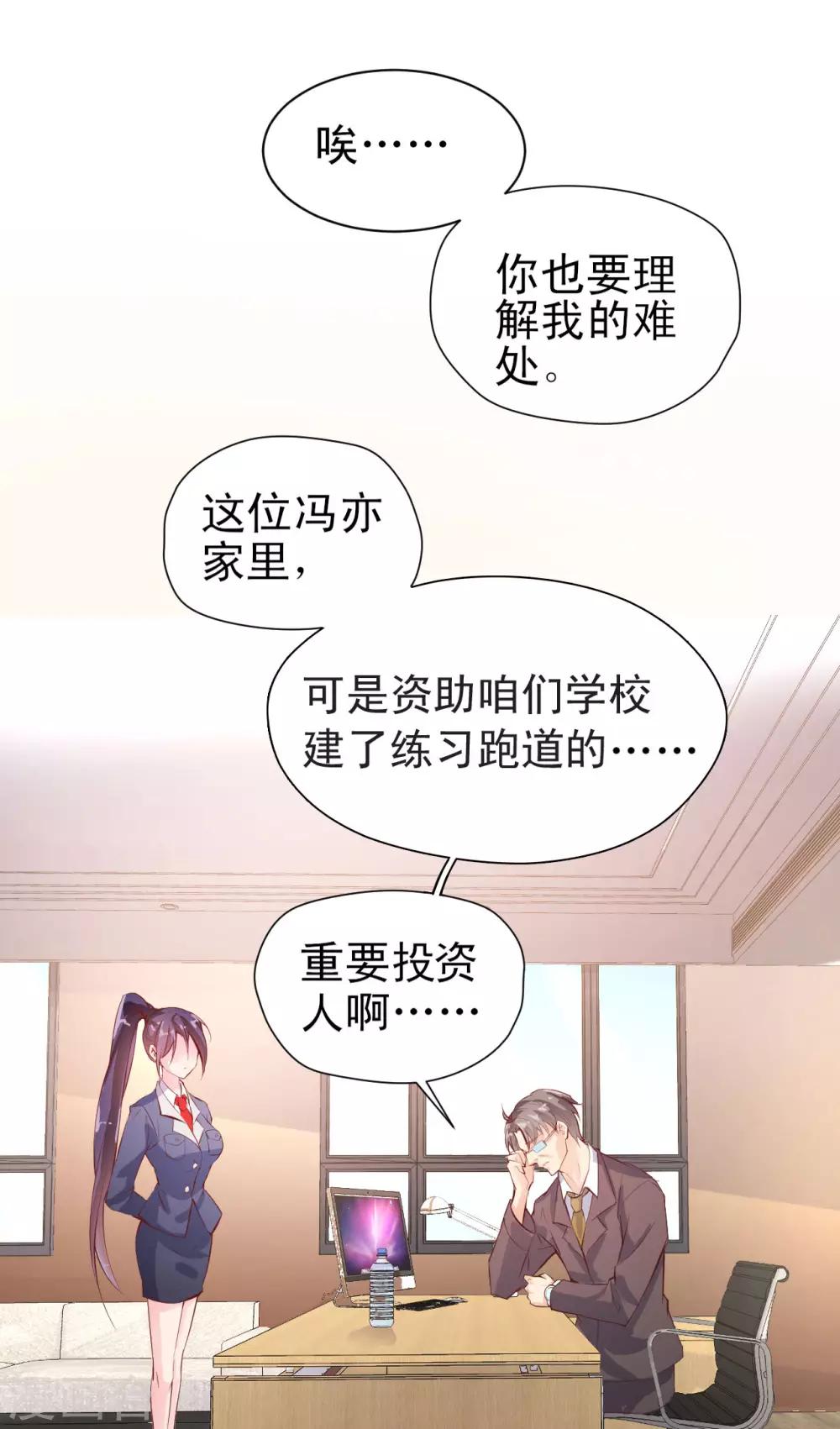 第2话 徐默然-第3话
