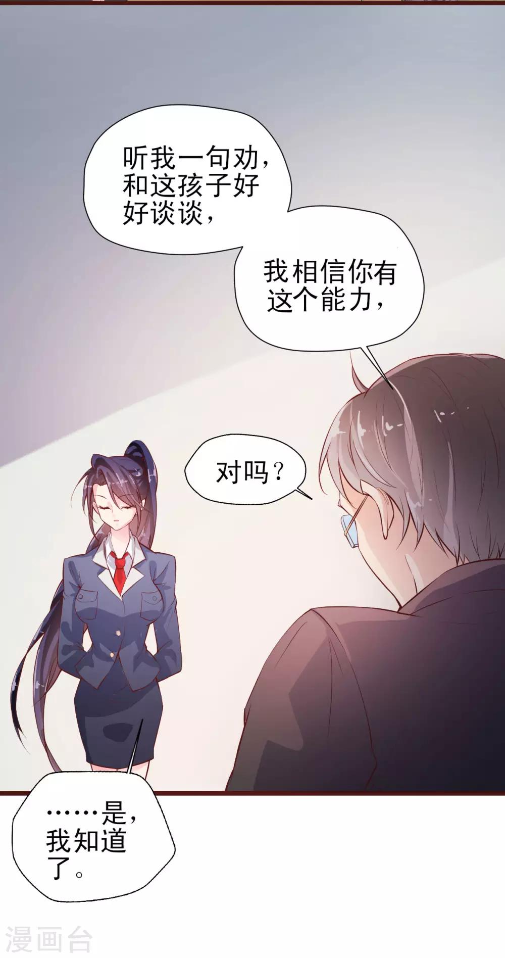 第2话 徐默然-第3话