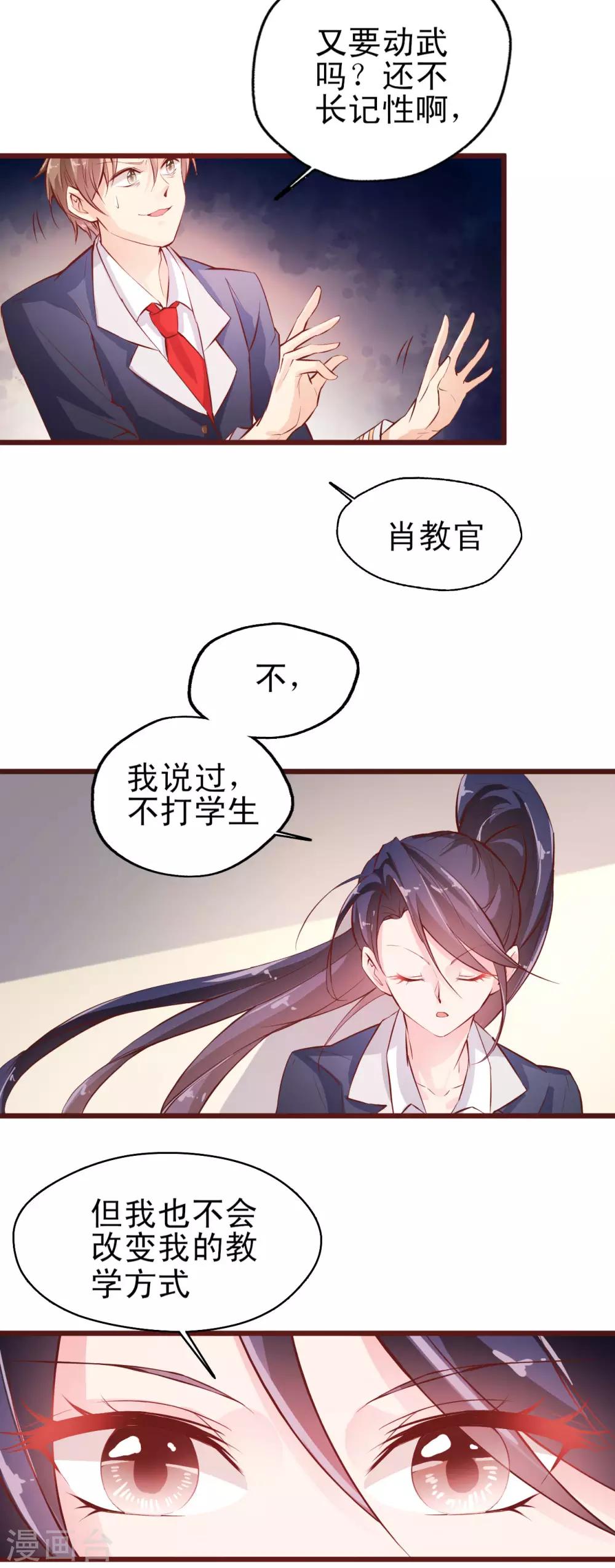 第2话 徐默然-第3话