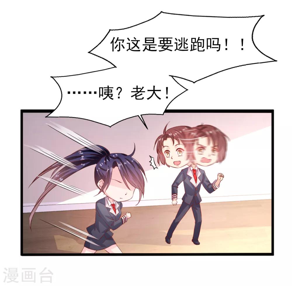 第22话 出师未捷2-第23话