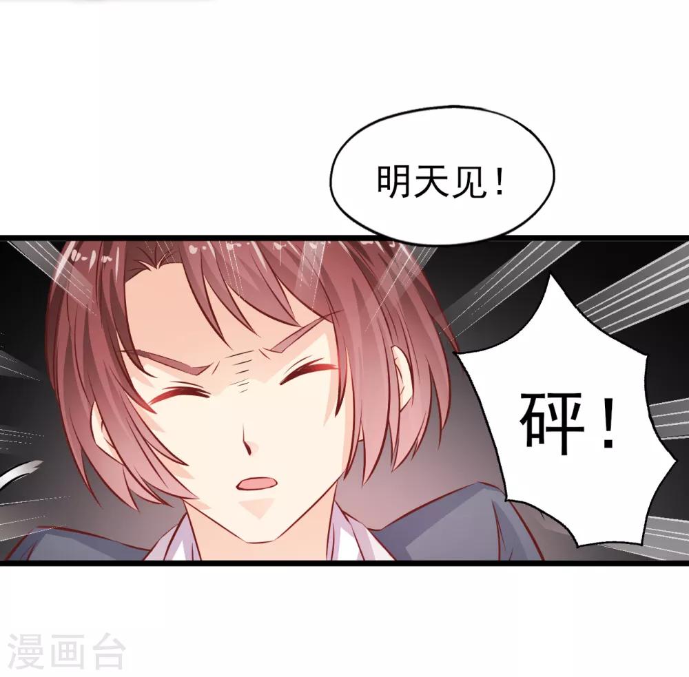 第22话 出师未捷2-第23话