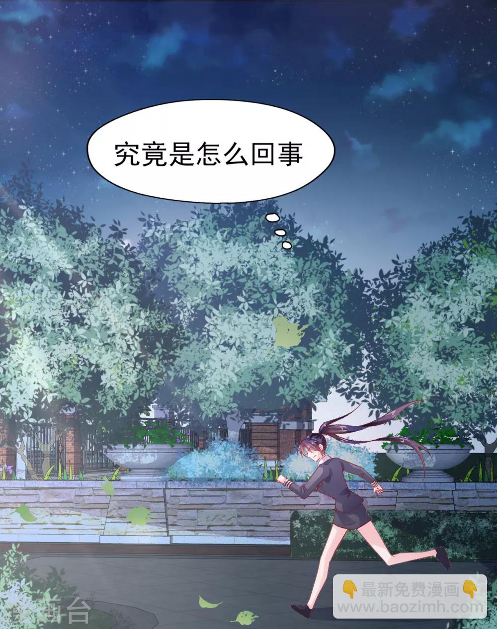 第22话 出师未捷2-第23话