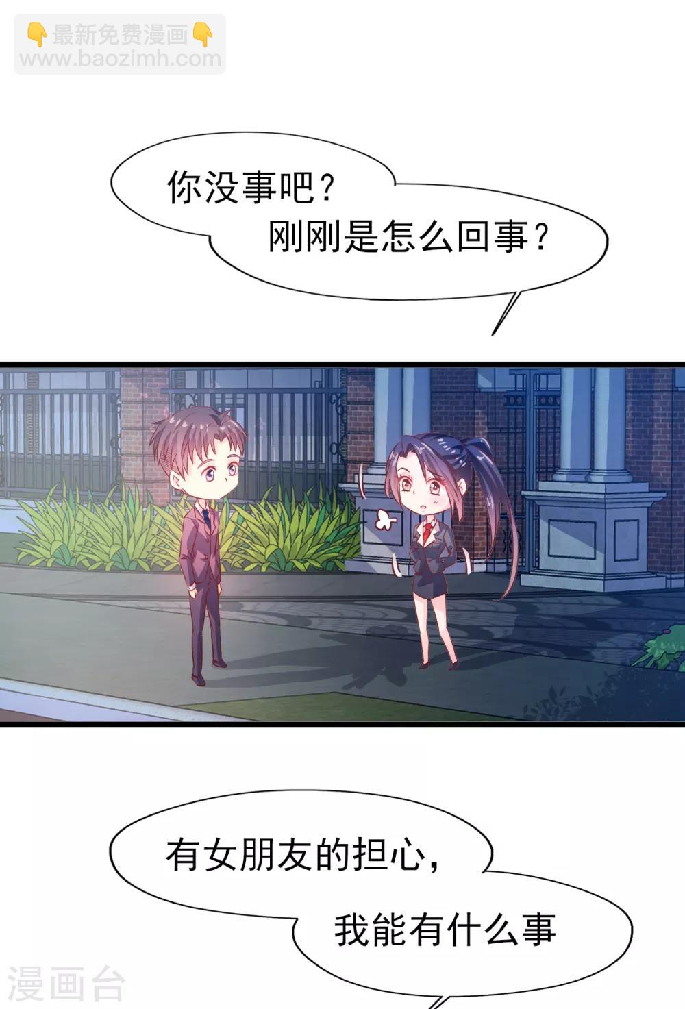 第22话 出师未捷2-第23话