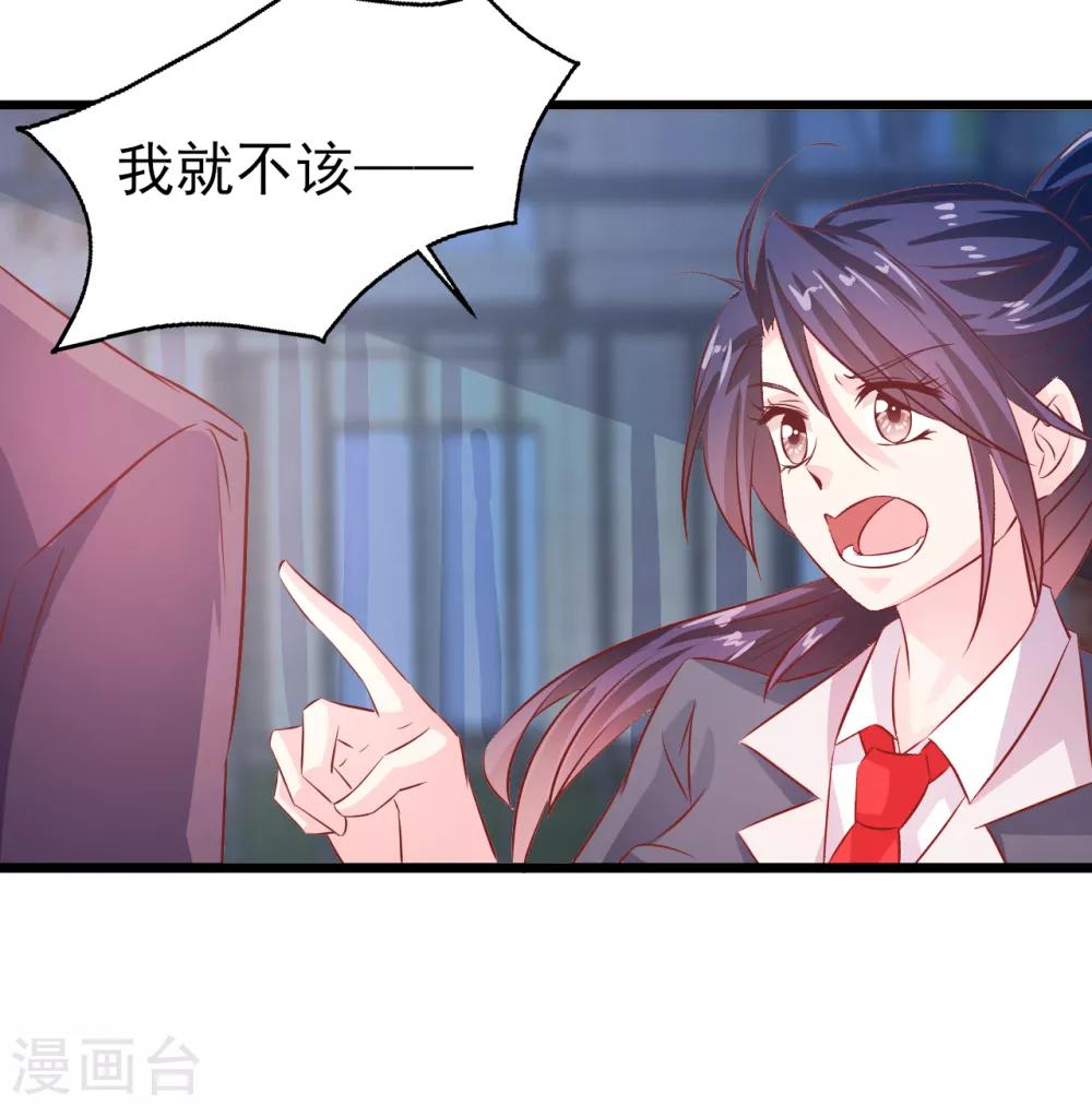 第22话 出师未捷2-第23话