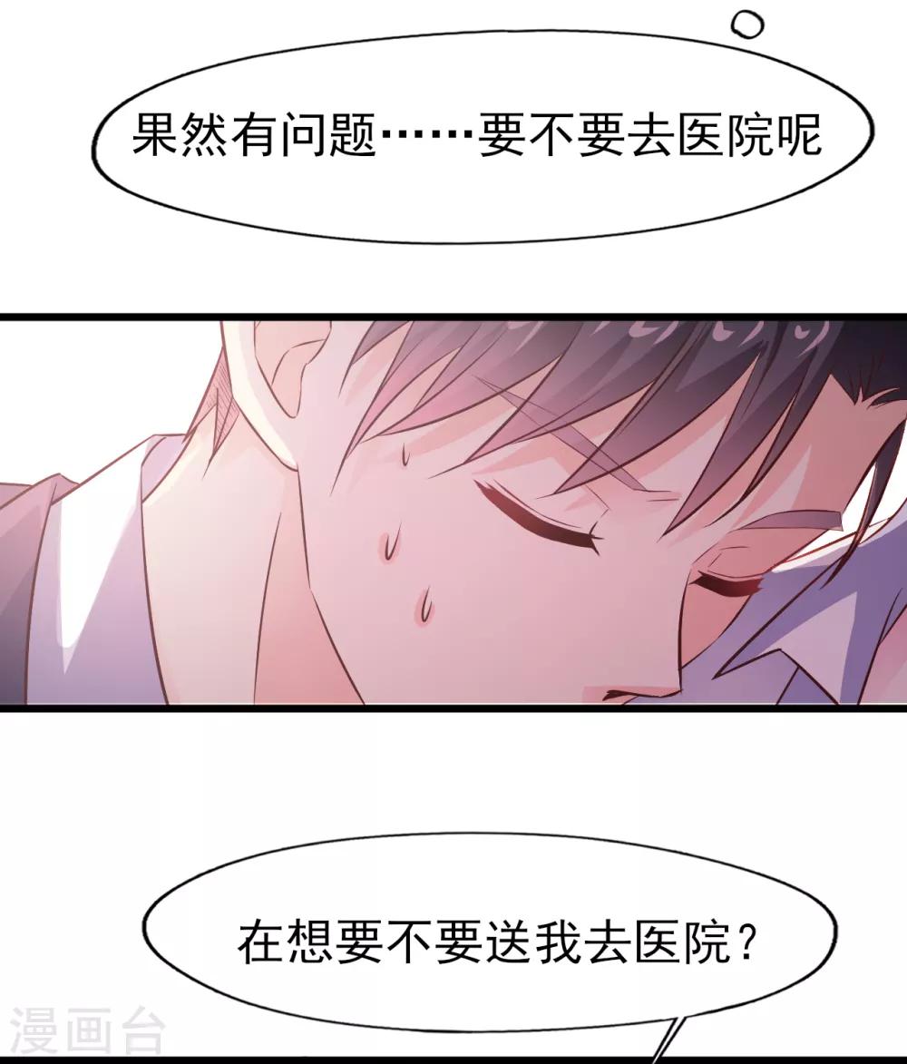 第22话 出师未捷2-第23话