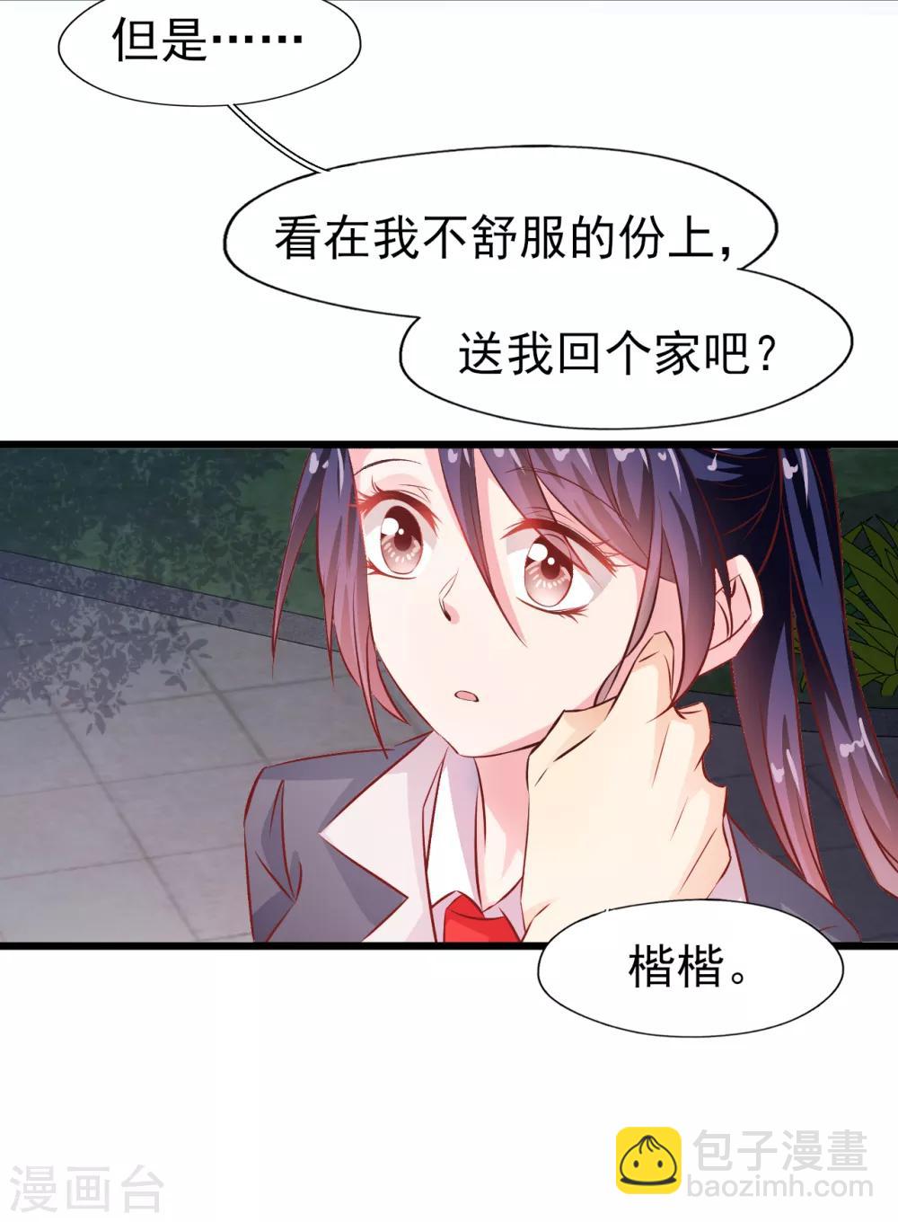 第22话 出师未捷2-第23话