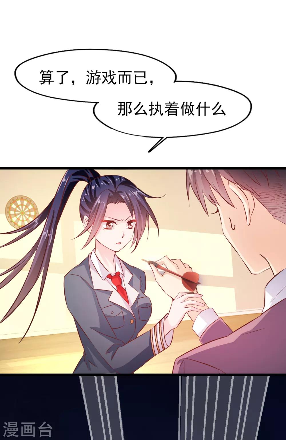第22话 出师未捷2-第23话