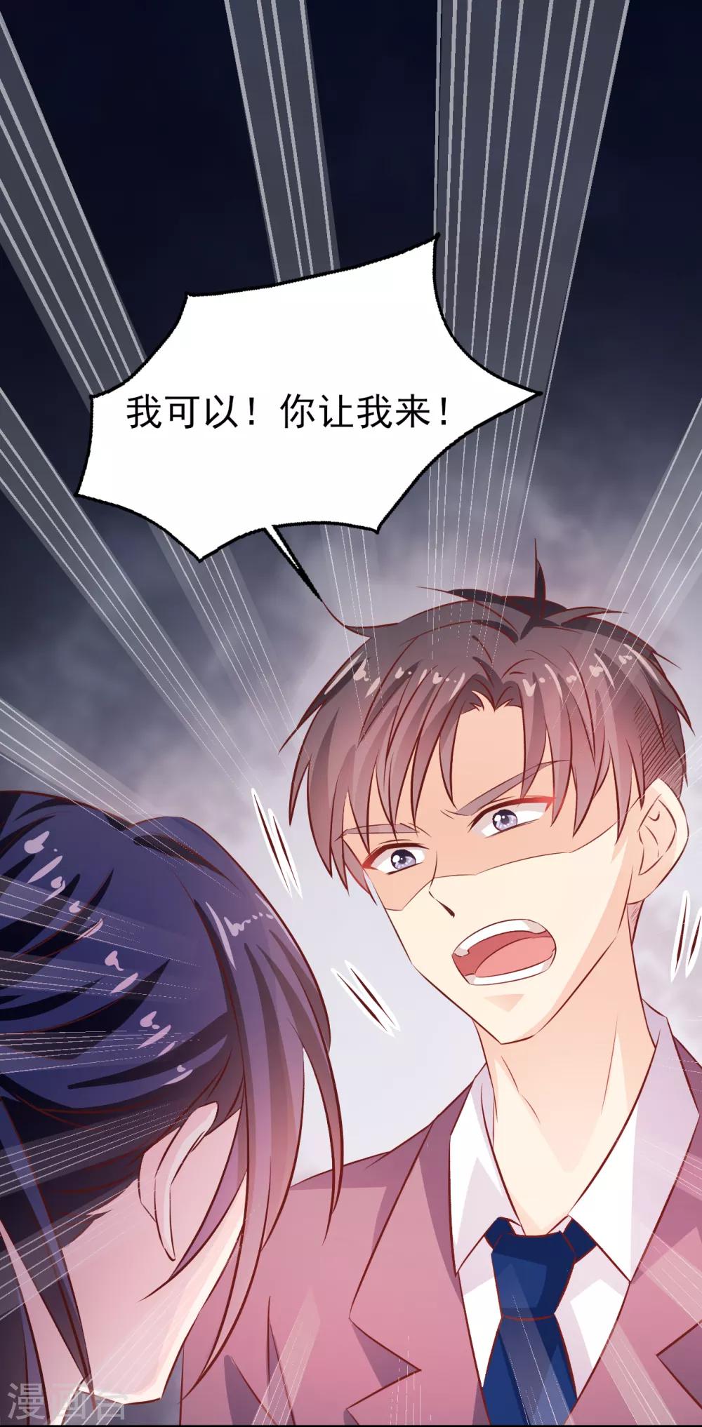 第22话 出师未捷2-第23话