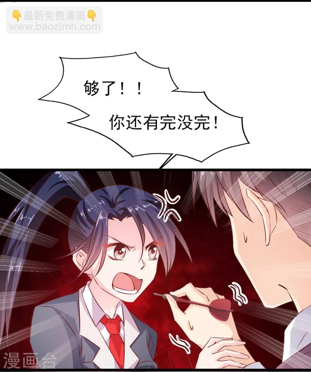 第22话 出师未捷2-第23话