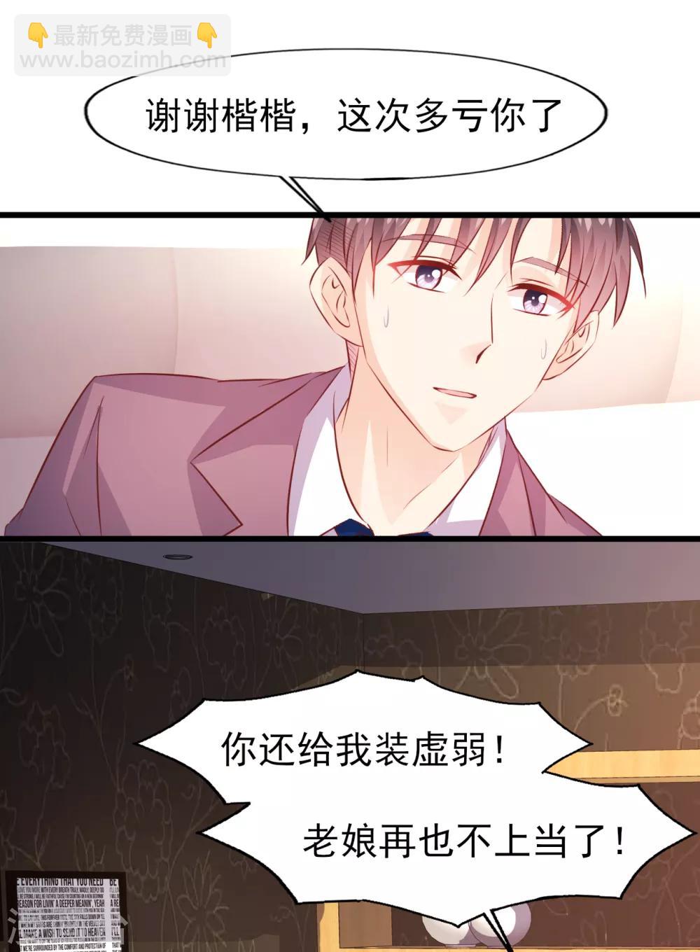 第24话 心理阴影1-第25话