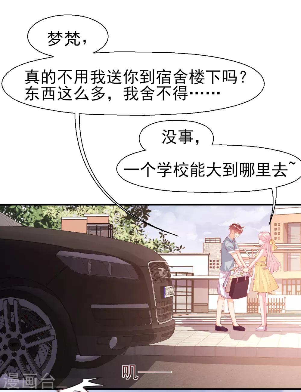 第26话 路遇转机-第27话