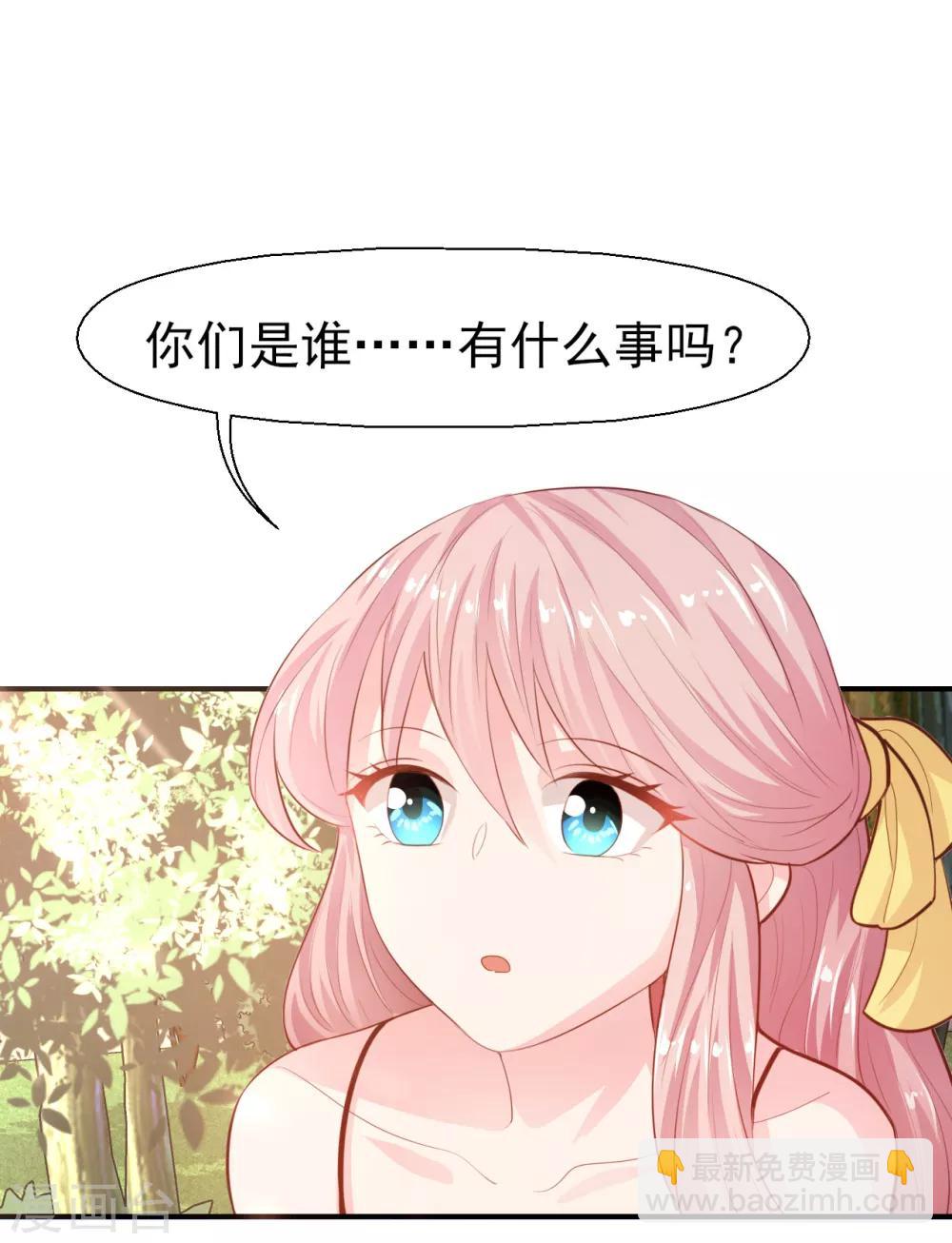 第26话 路遇转机-第27话