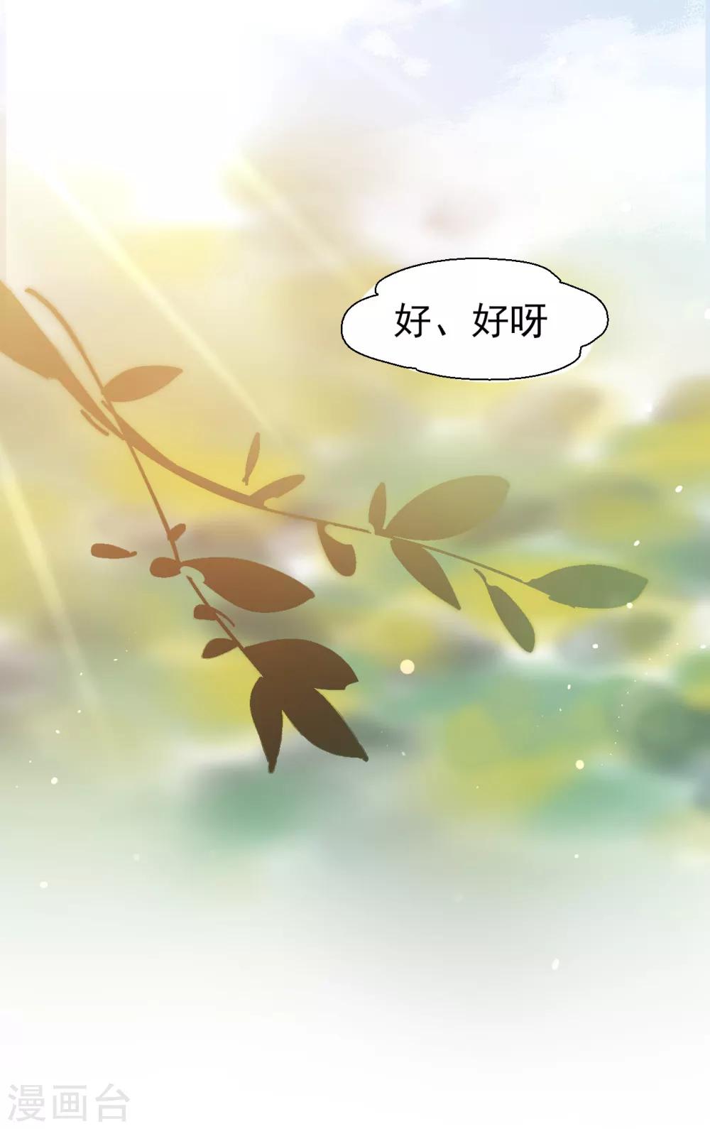 第26话 路遇转机-第27话