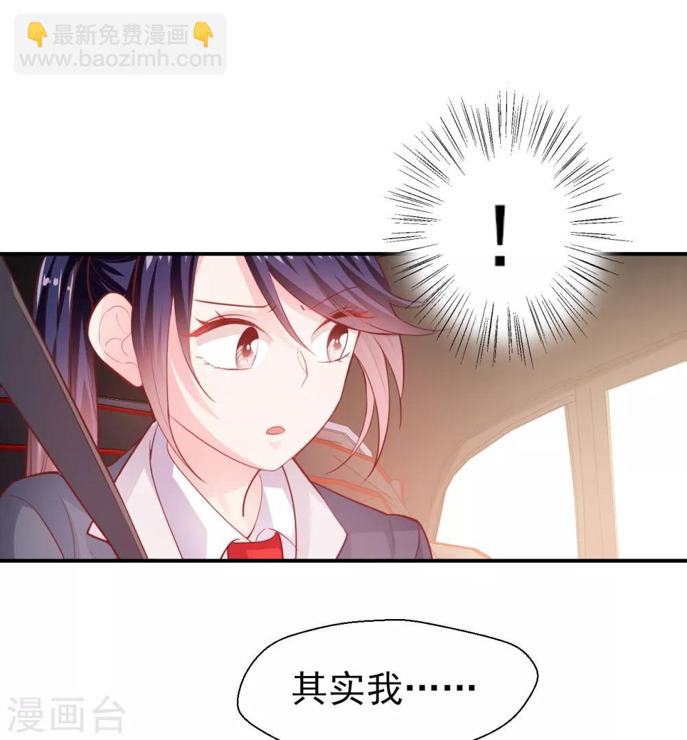 第26话 路遇转机-第27话