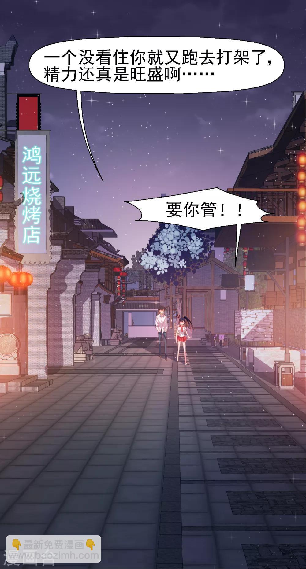 第28话 约会邀请-第29话