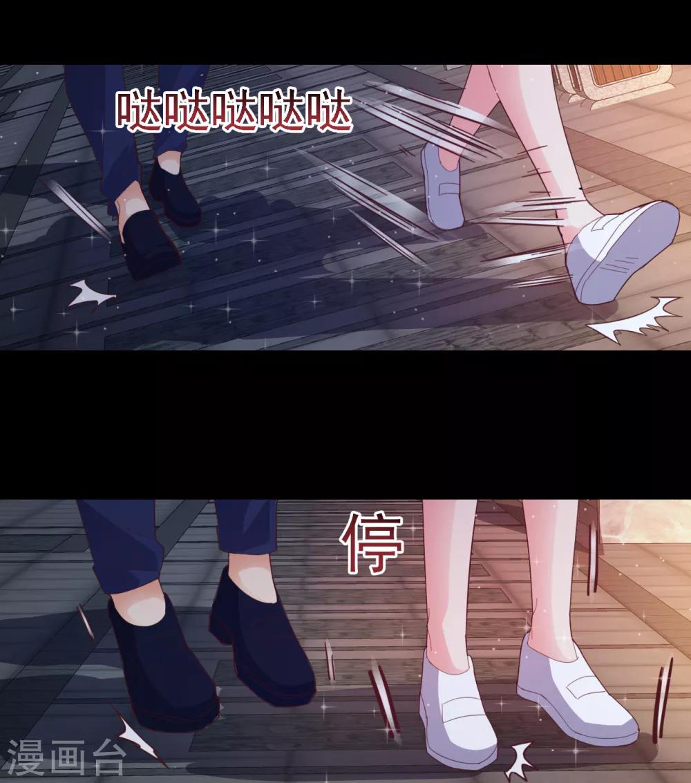 第28话 约会邀请-第29话