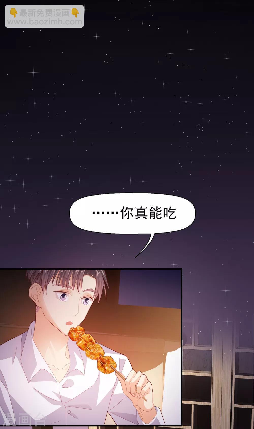第28话 约会邀请-第29话