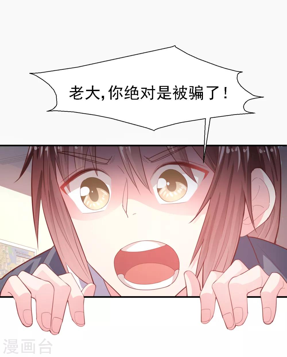 第28话 约会邀请-第29话