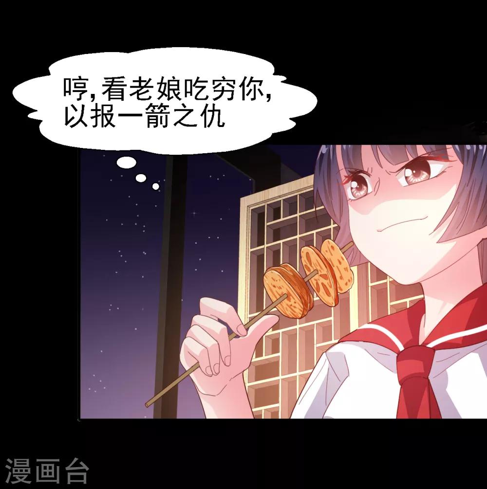 第28话 约会邀请-第29话