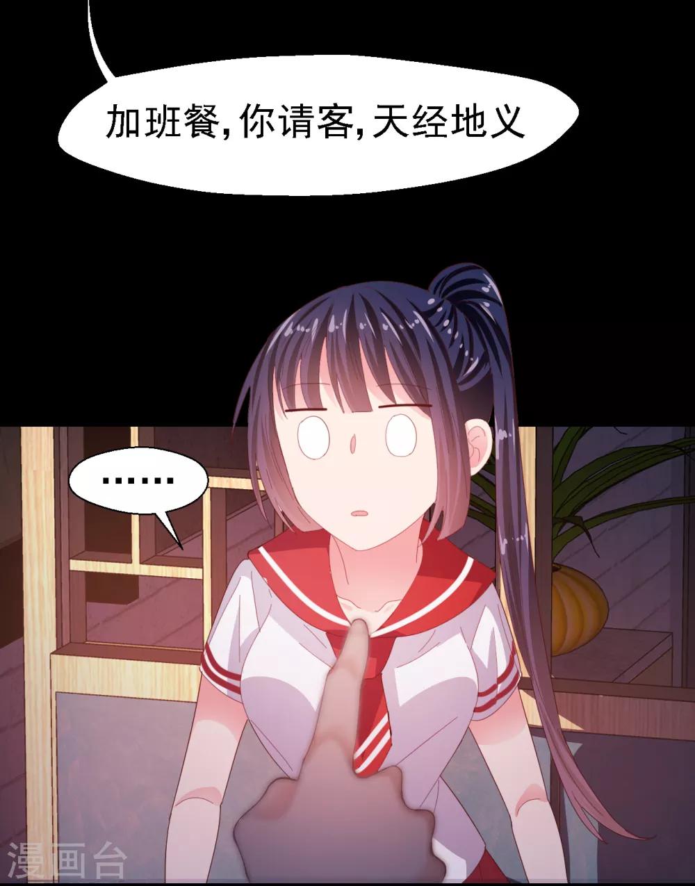 第28话 约会邀请-第29话