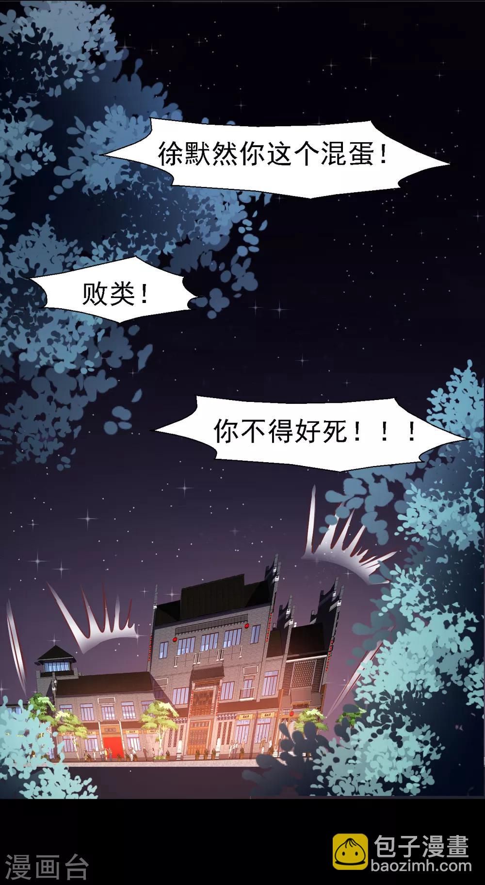 第28话 约会邀请-第29话