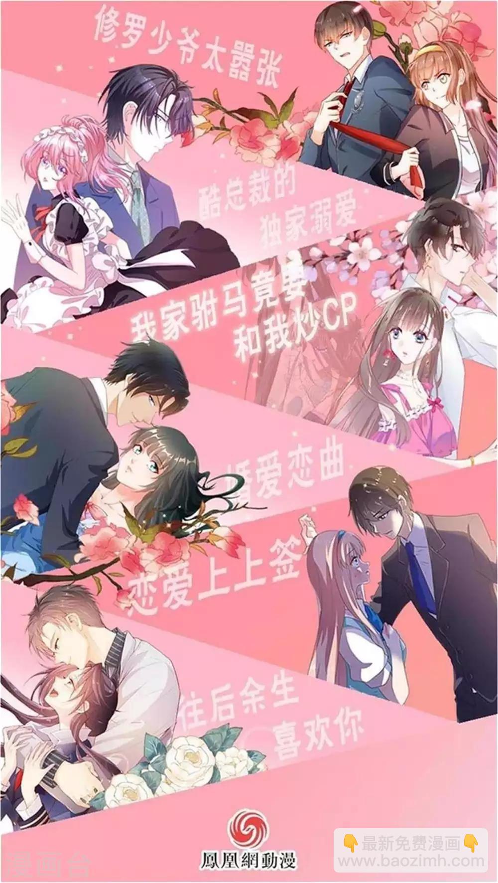 第28话 约会邀请-第29话
