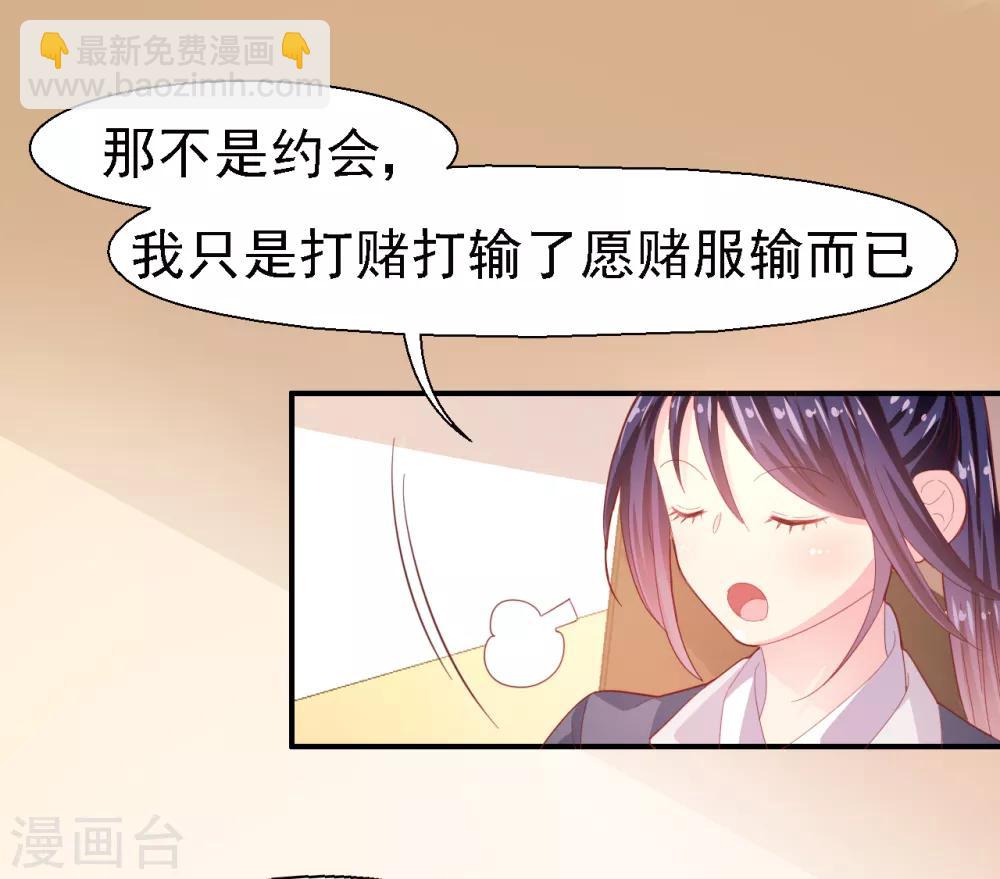 第28话 约会邀请-第29话