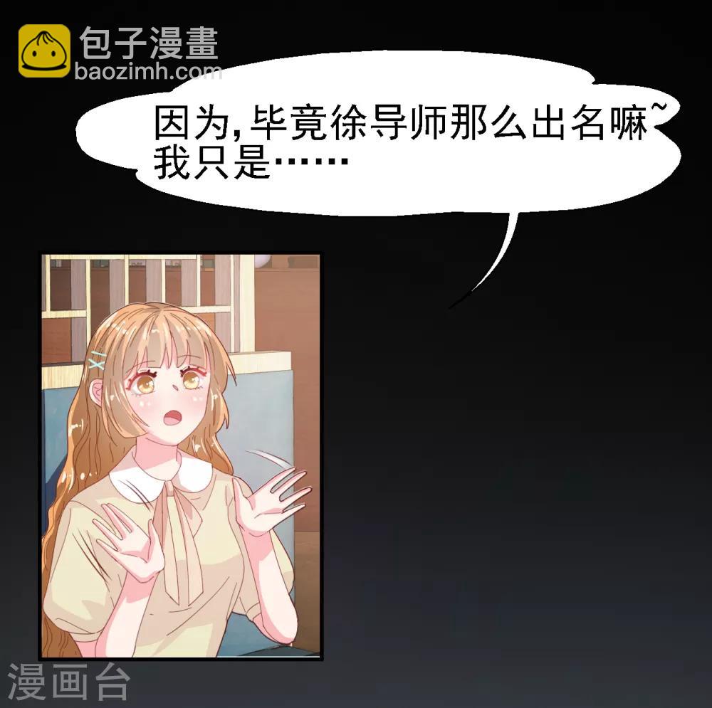第30话 我已经有喜欢的人了-第31话