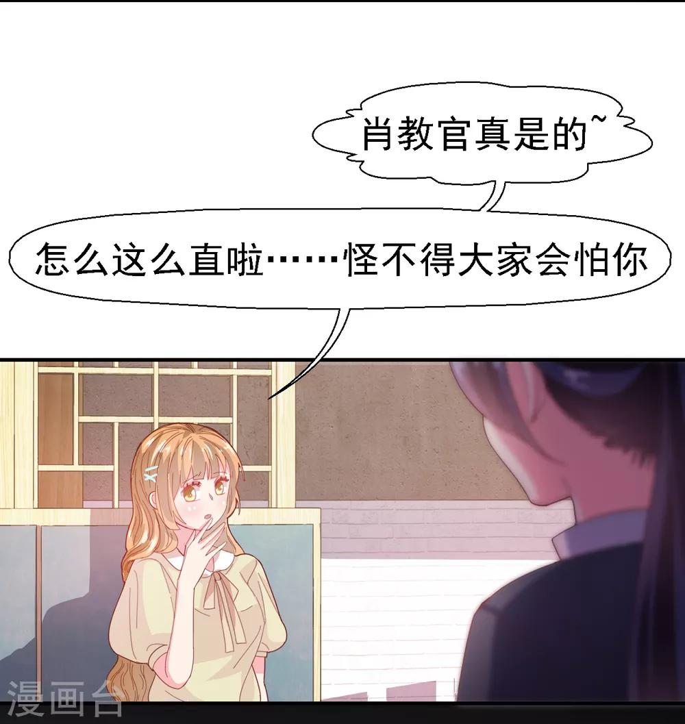 第30话 我已经有喜欢的人了-第31话