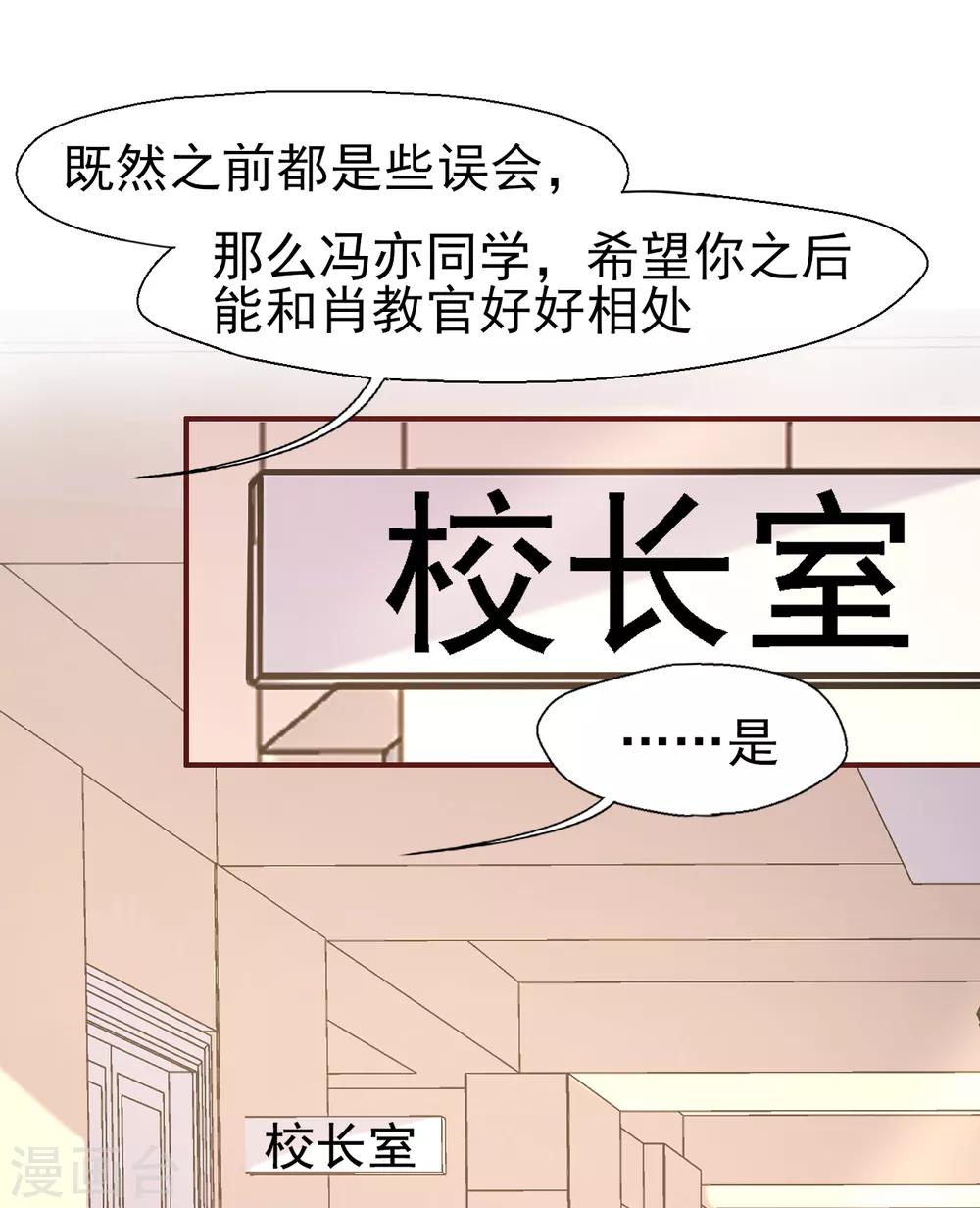 第32话 无耻的骗子-第33话