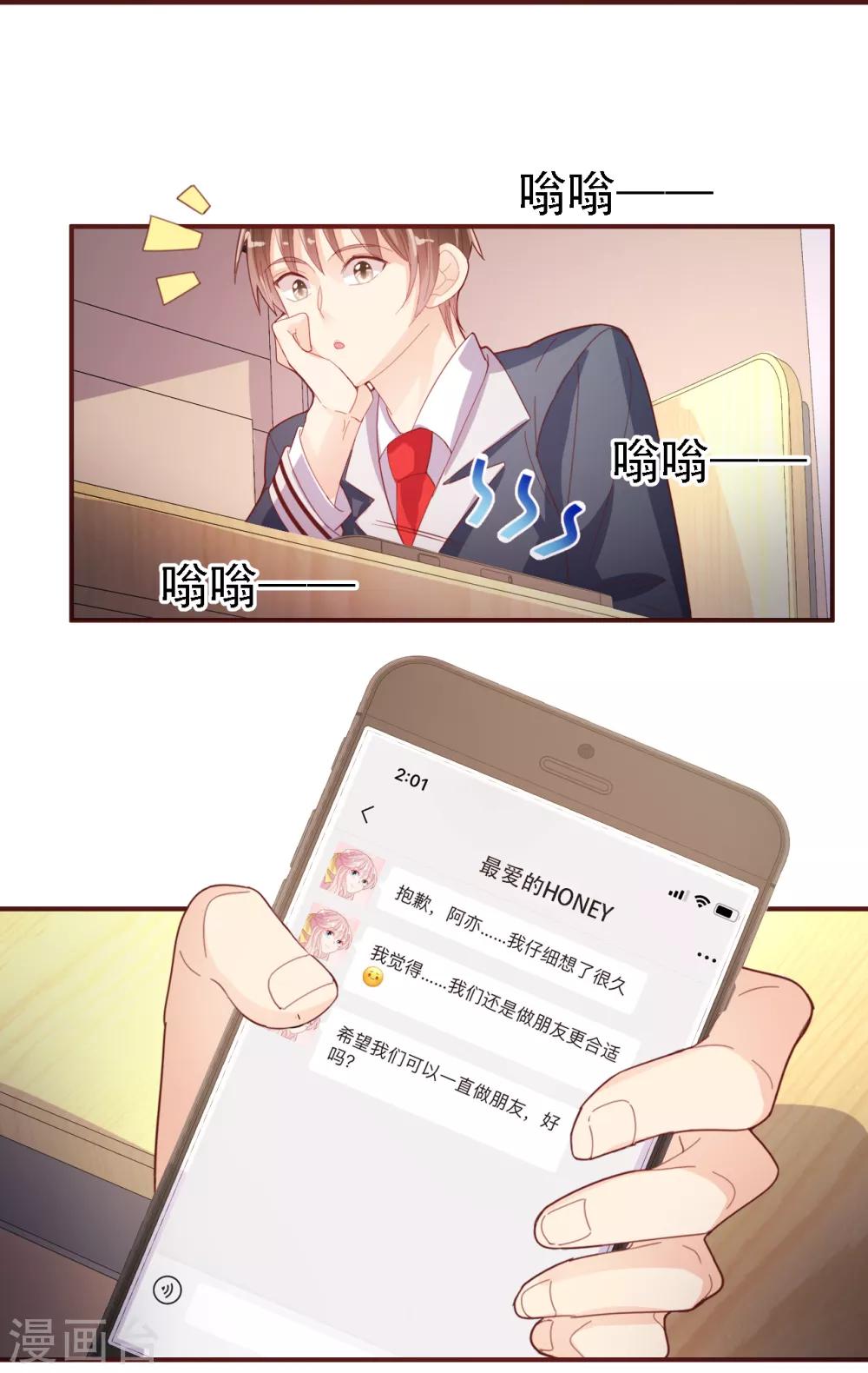 第32话 无耻的骗子-第33话