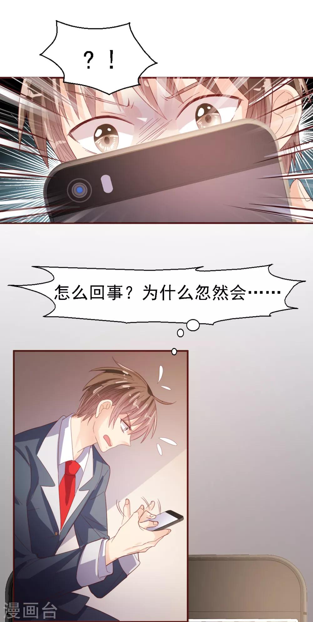 第32话 无耻的骗子-第33话