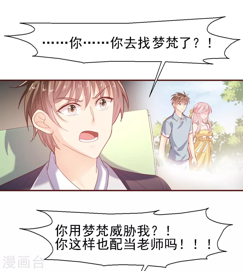 第32话 无耻的骗子-第33话