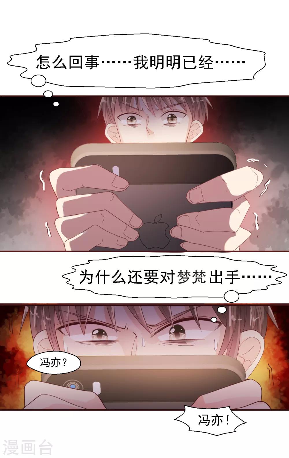 第32话 无耻的骗子-第33话