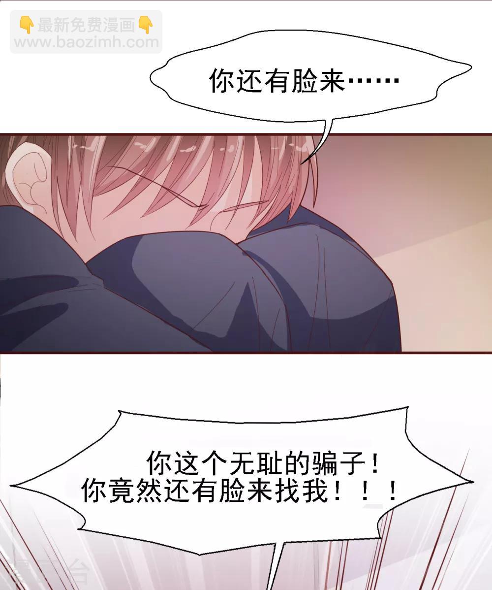 第32话 无耻的骗子-第33话