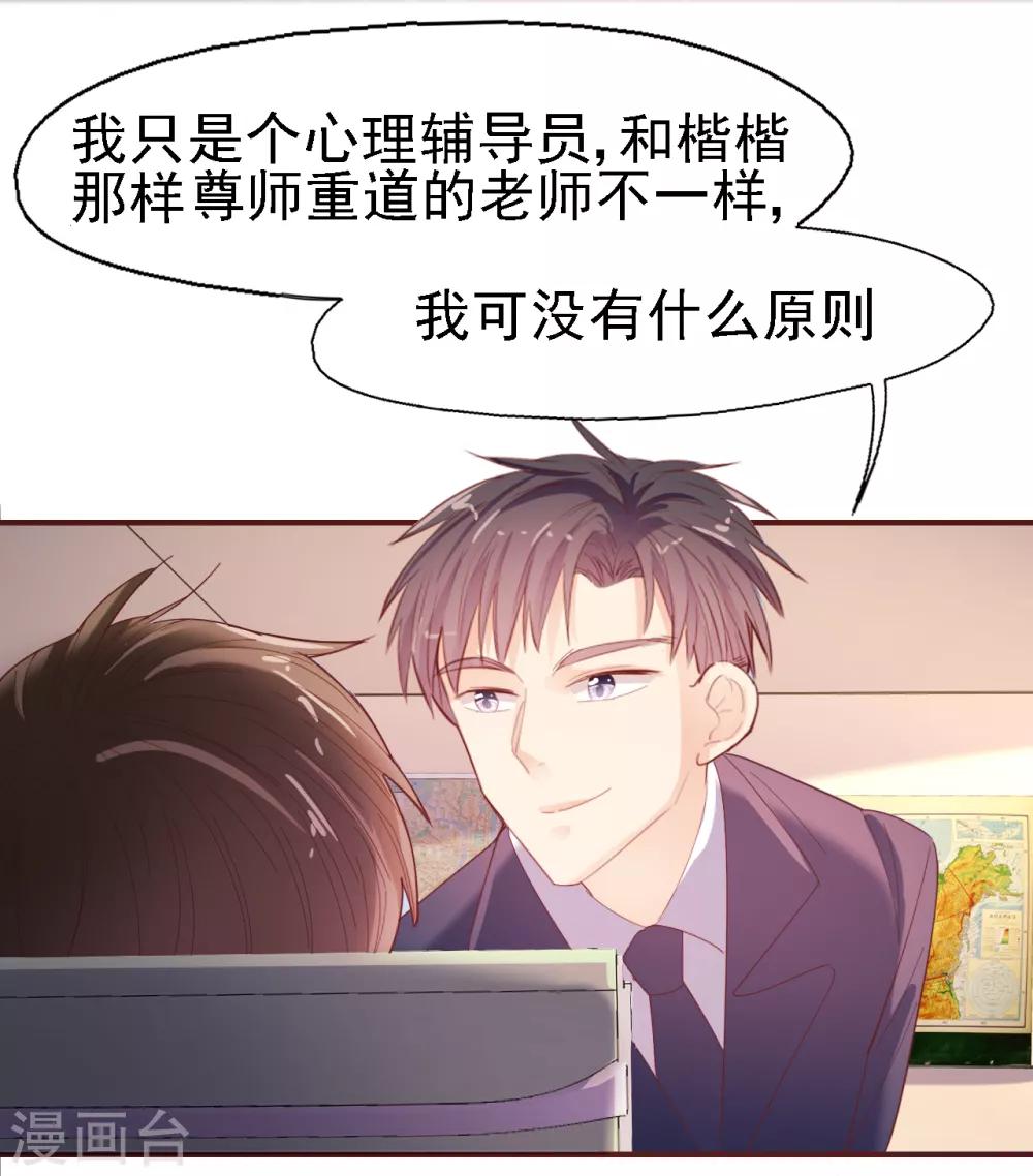 第32话 无耻的骗子-第33话