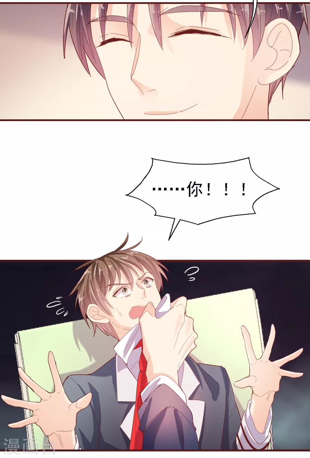 第32话 无耻的骗子-第33话