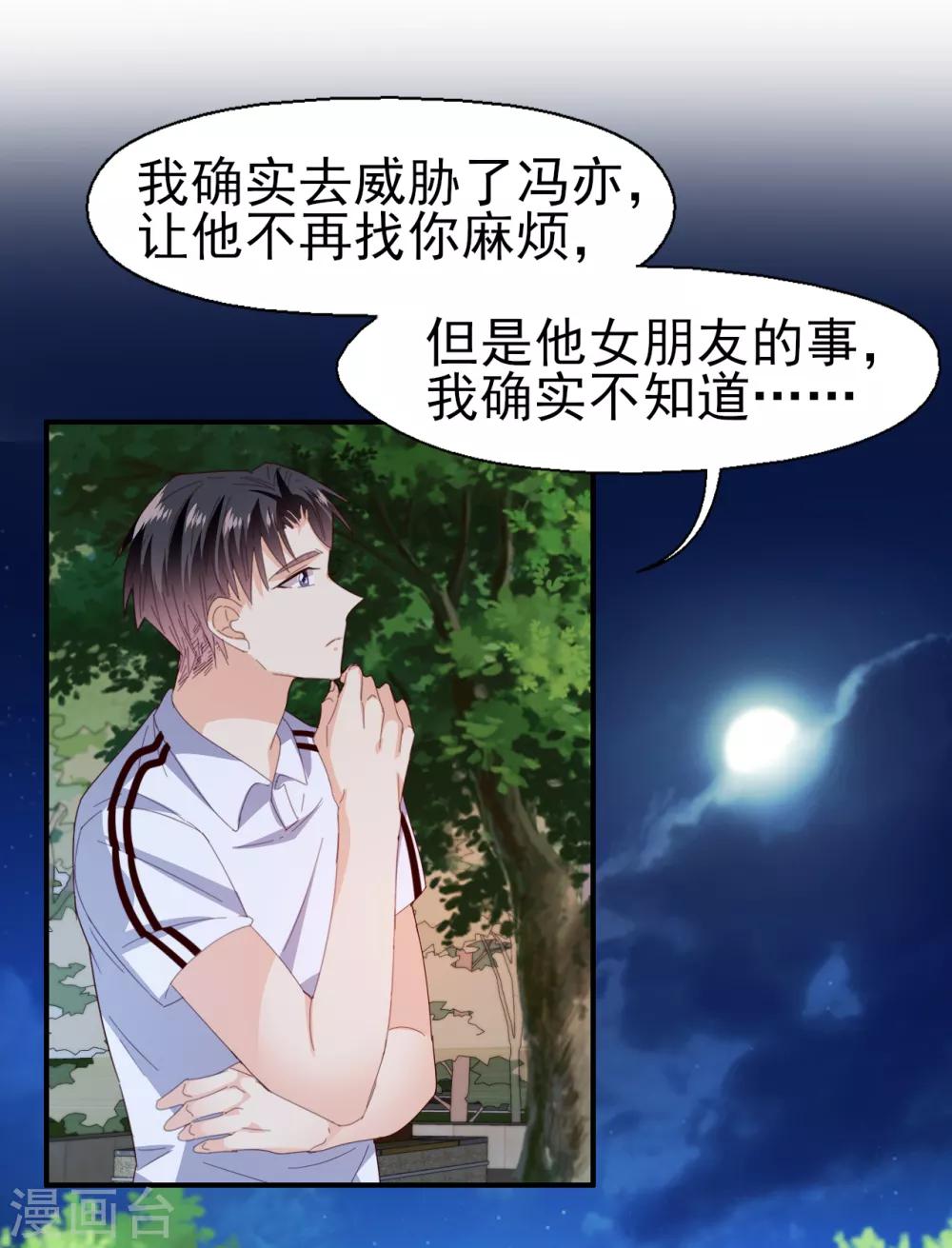 第34话 意难平-第35话